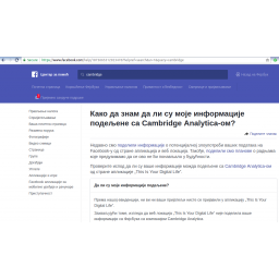 Proverite da li je firma Cambridge Analytica zloupotrebljavala vaše lične podatke sa Facebooka
